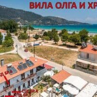 Vila Olga & Hristina